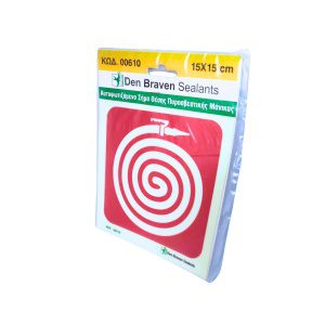 Πινακίδα Πυροσβεστική Μάνικα αυτοκόλλητη/αυτοφωτιζόμενη 15*15cm 610