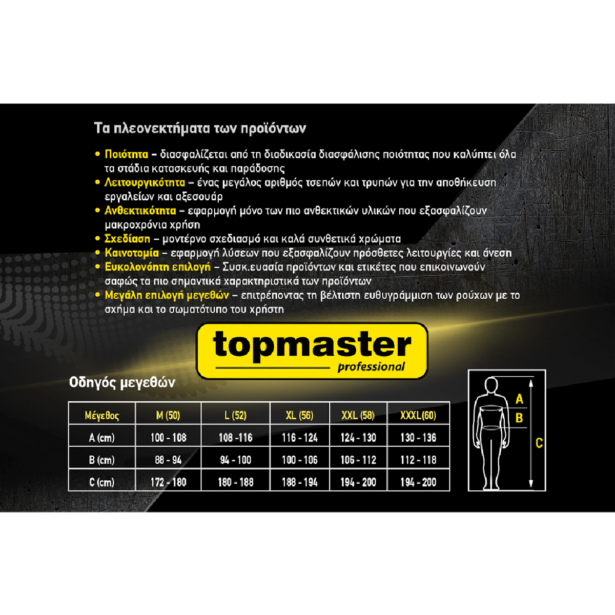 TOP MASTER ΤΖΑΚΕΤ 557 - Image 3