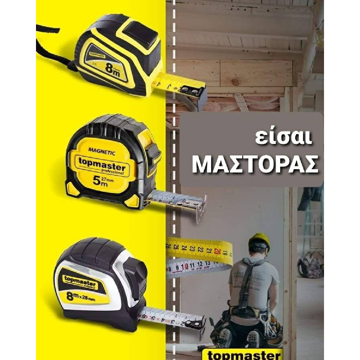 TOP MASTER Μετροταινία 3Μ*19ΜΜ με αυτόματη επαναφορά και μαγνήτη 260502 - Image 2