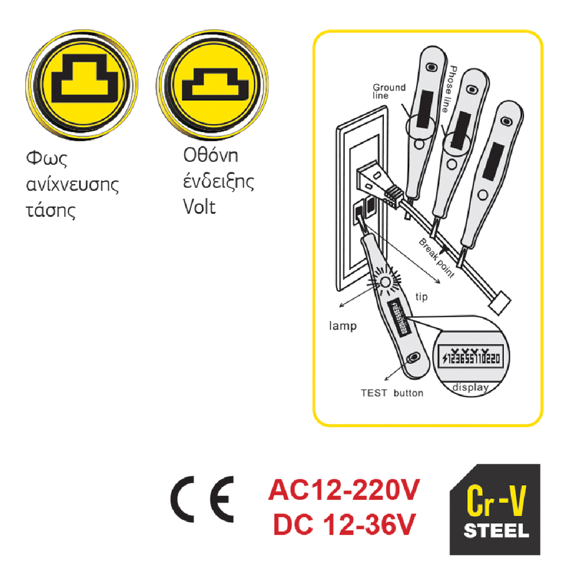 TOP MASTER Δοκιμαστικό κατσαβίδι ψηφιακό 281101 - Image 2